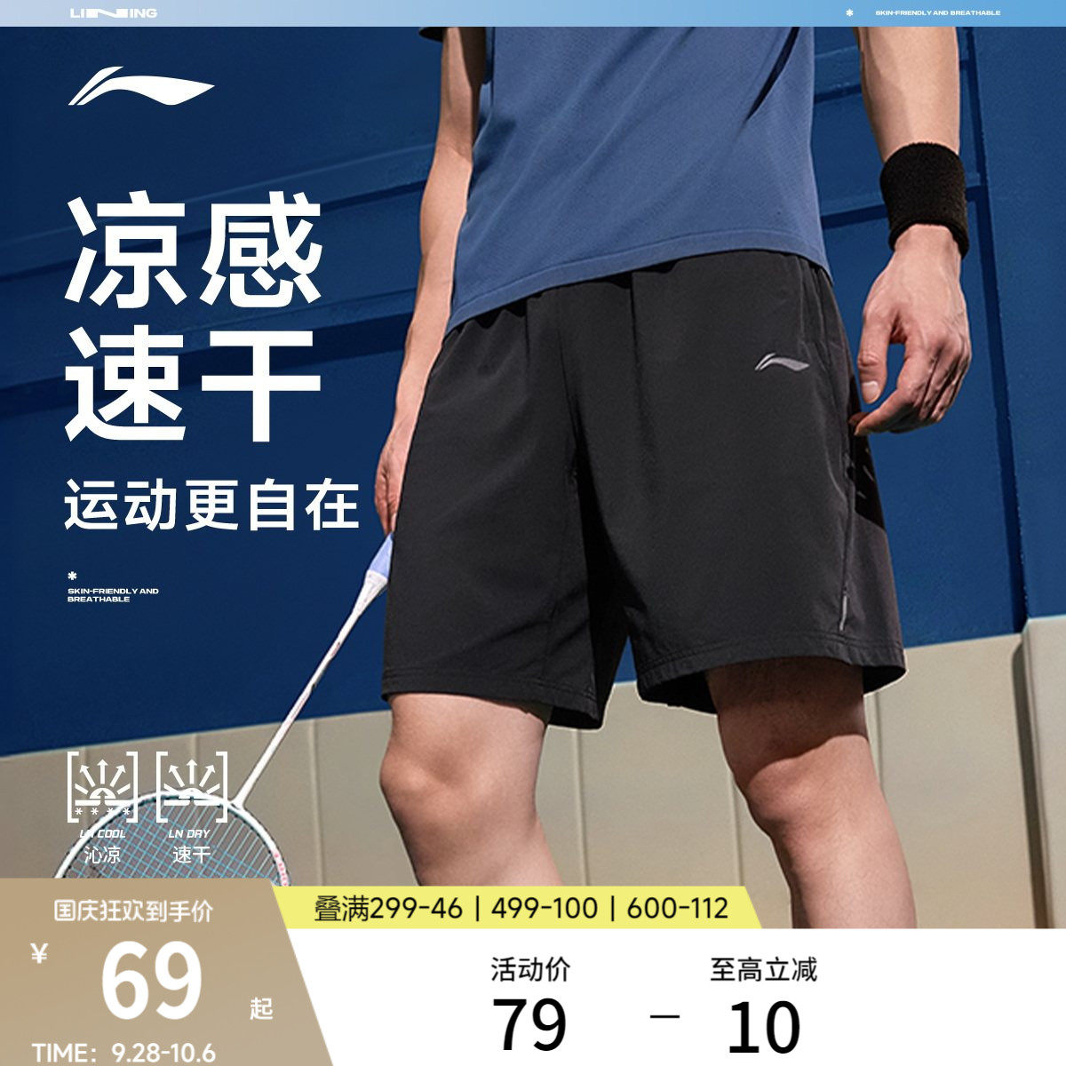 李宁男跑步速干运动短裤运动裤图片