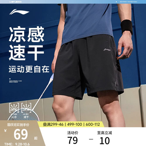 李宁男跑步速干运动短裤运动裤