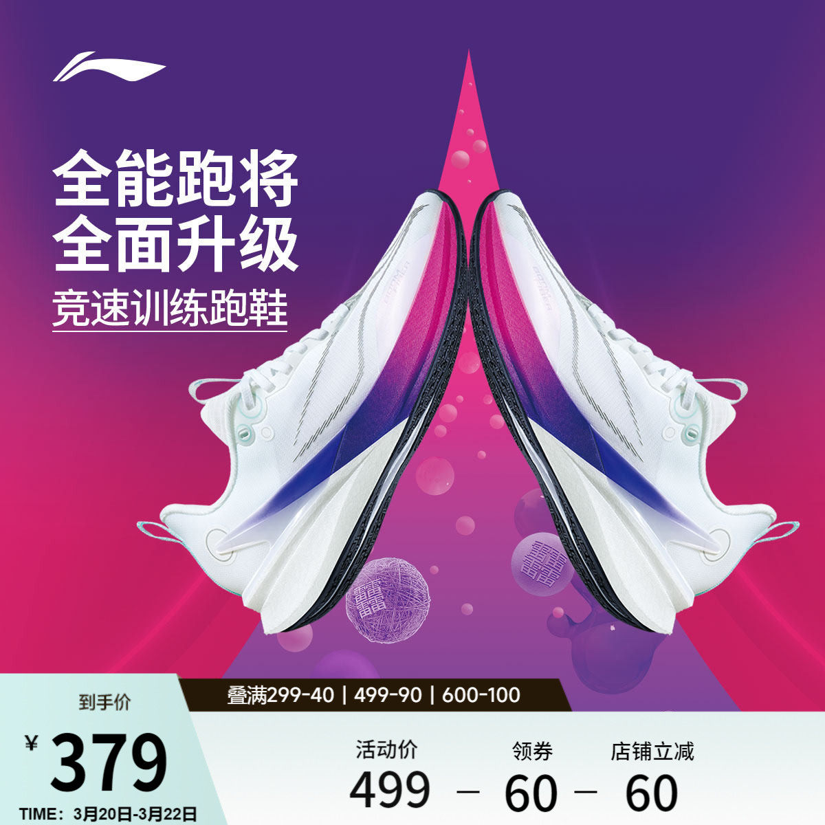 李宁赤兔8PRO丨 跑步鞋男中考体测减震轻便竞速训练专业运动鞋子