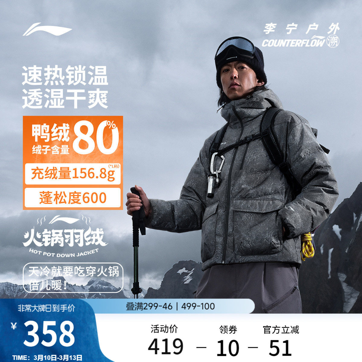 李宁户外CF溯丨短款短羽绒服男女士羽绒衣户外加厚运动羽绒服外套