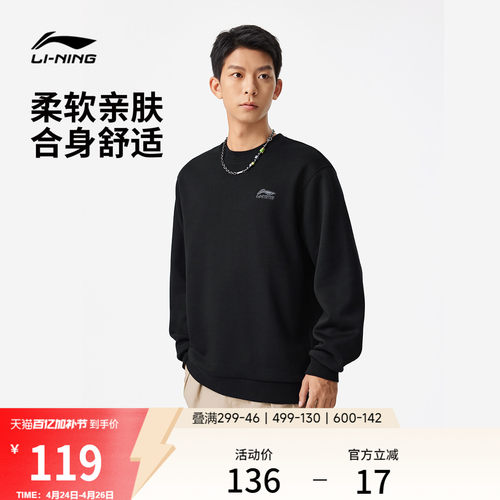 李宁复古情侣纯色无帽卫衣