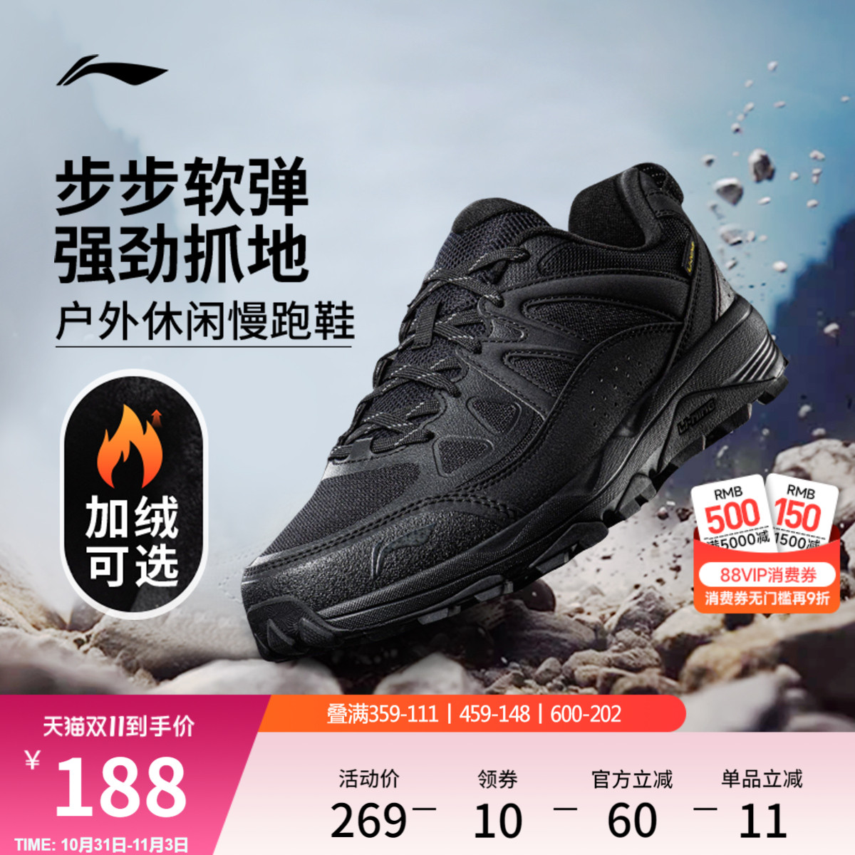 李宁高达丨户外跑步鞋男鞋秋冬新款加绒保暖登山徒步鞋减震运动鞋