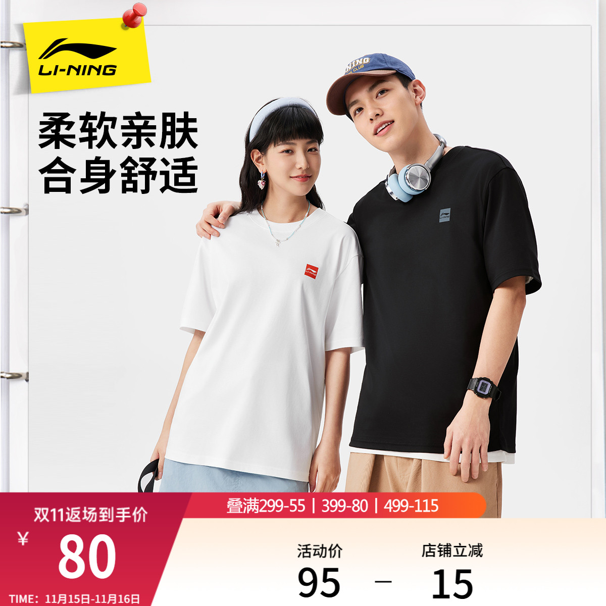 李宁情侣简约logo文化T恤