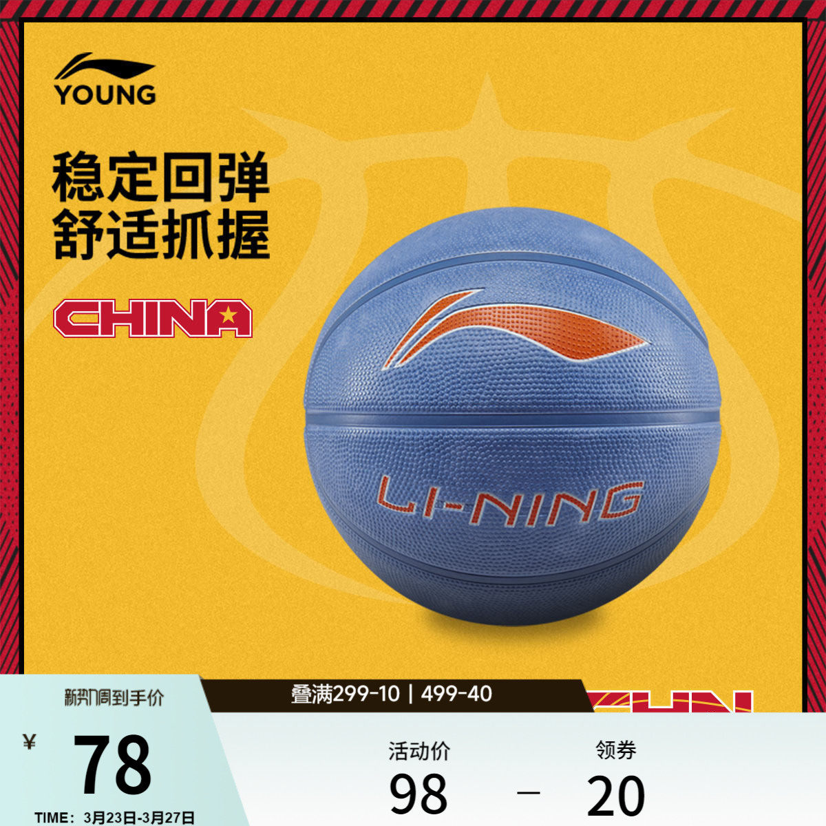 李宁篮球男女大童篮球系列蓝色篮球5号球篮球