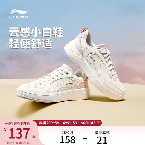 李宁穗岁厚底增高小白鞋