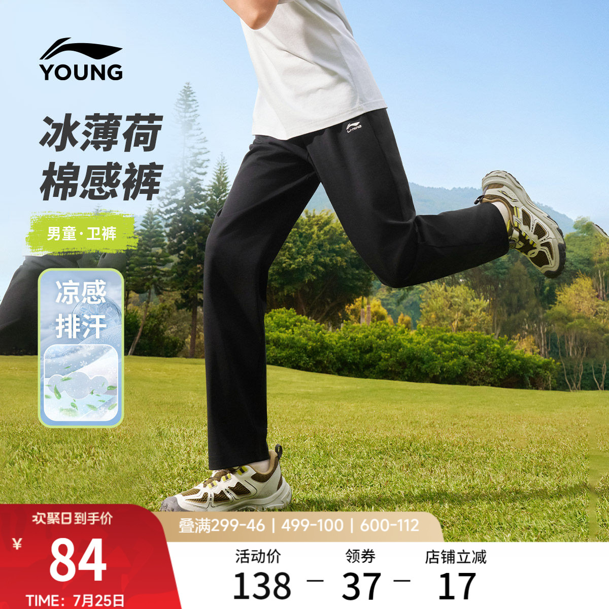 李宁童装卫裤男女小大童2026新款长裤春季休闲直筒针织童装