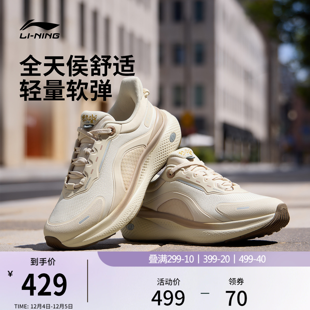 李宁SOFTPLUS2女低帮休闲鞋