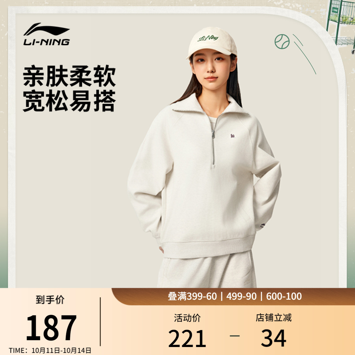 李宁半拉链卫衣女士秋冬季套头衫长袖翻领宽松女装网球上衣运动服