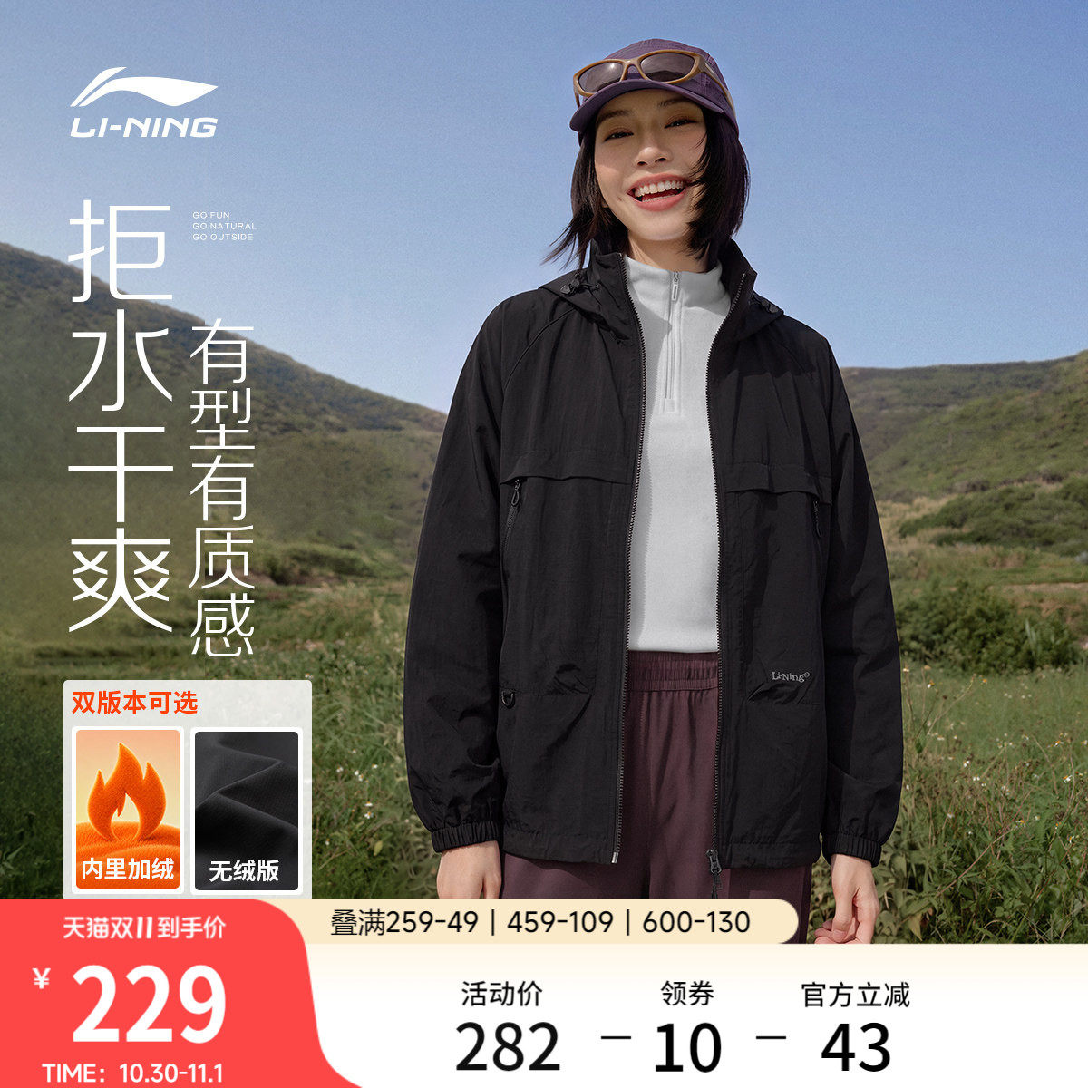 李宁外套男秋季新款松弛轻户外上衣软壳山系工装加绒保暖运动风衣