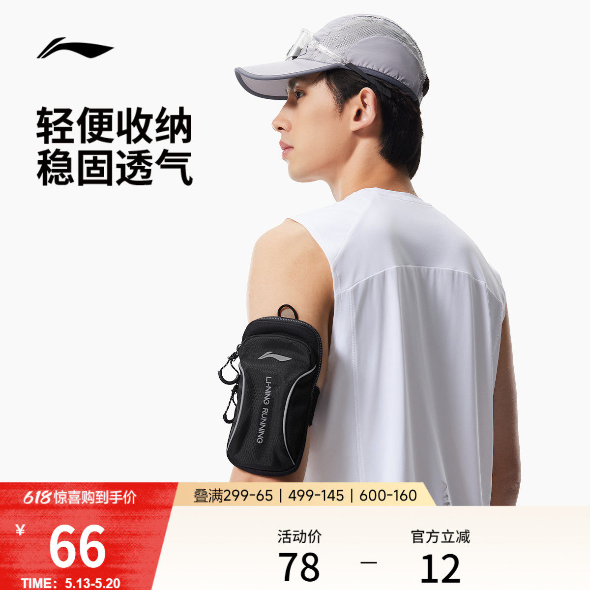 李宁手臂包男士2026新款夏季透气轻便跑步手机包反光户外运动包女