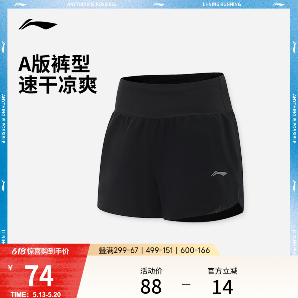 李宁运动短裤女士夏季新款跑步短裤女装凉爽反光梭织速干运动裤