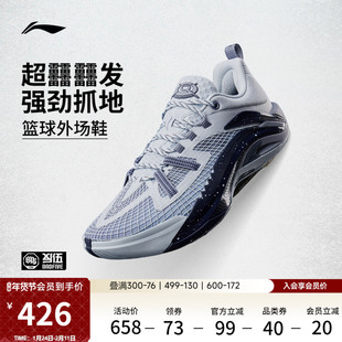 李宁反伍游击1Super V2丨BADFIVE篮球鞋男新款透气低帮实战运动鞋
