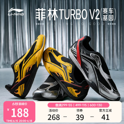 李宁男子菲林TURBOV2赛车一脚蹬