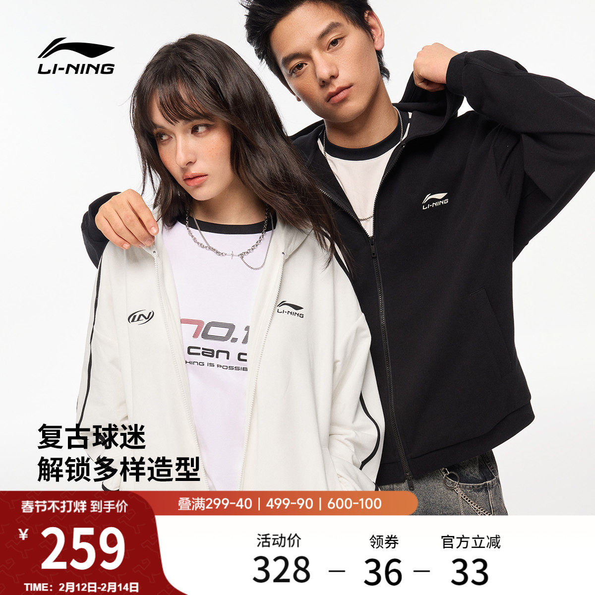 李宁球迷风外套女春季2026新款情侣拉链卫衣休闲毛圈针织运动服男