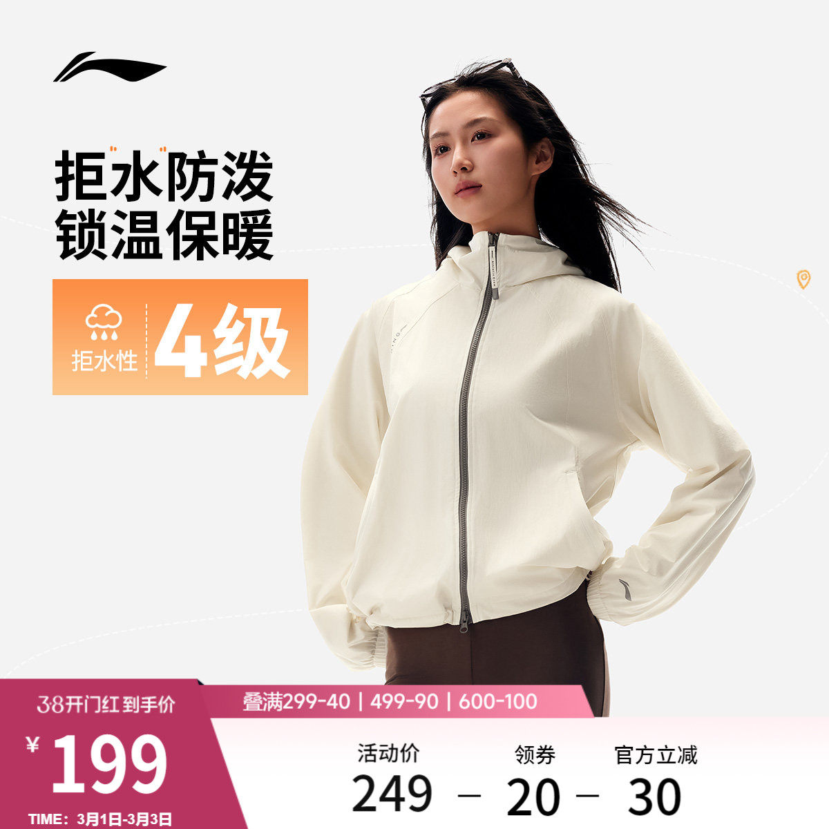 李宁风衣女春季新款防泼水防风上衣户外轻运动软壳连帽运动外套