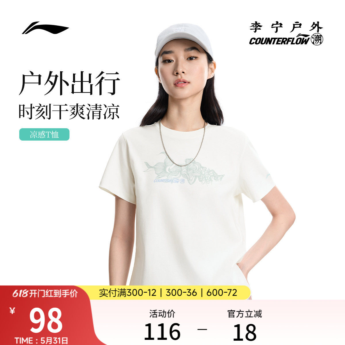 李宁户外CF溯｜短袖T恤女新款圆领半袖宽松休闲春夏透气运动服