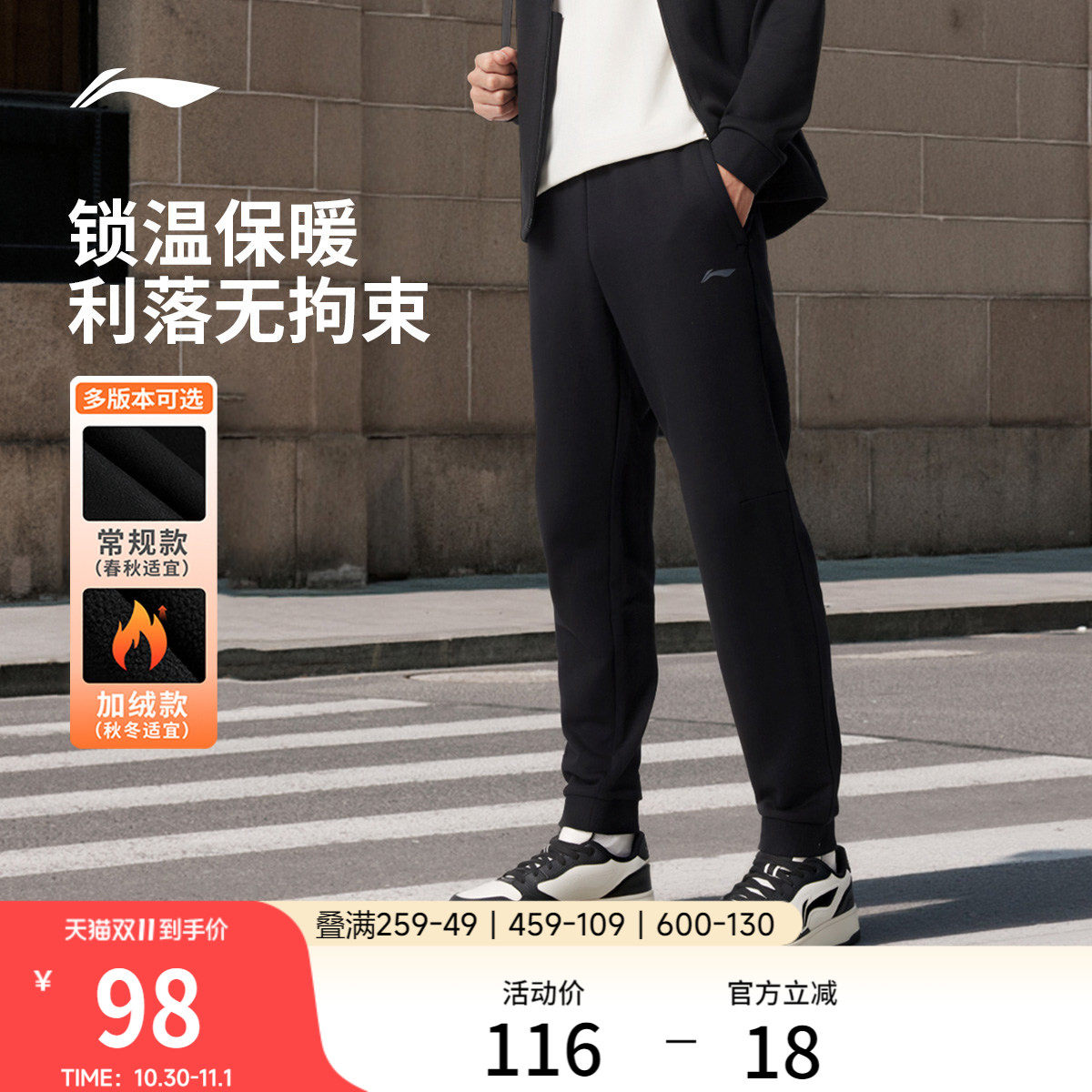 李宁卫裤男士健身跑步针织休闲裤青少年裤子秋冬加绒运动长裤男款