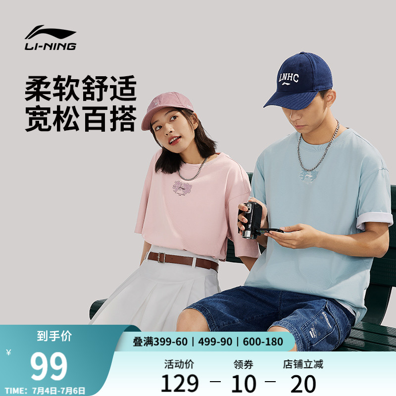 李宁情侣印花文化T恤宽松