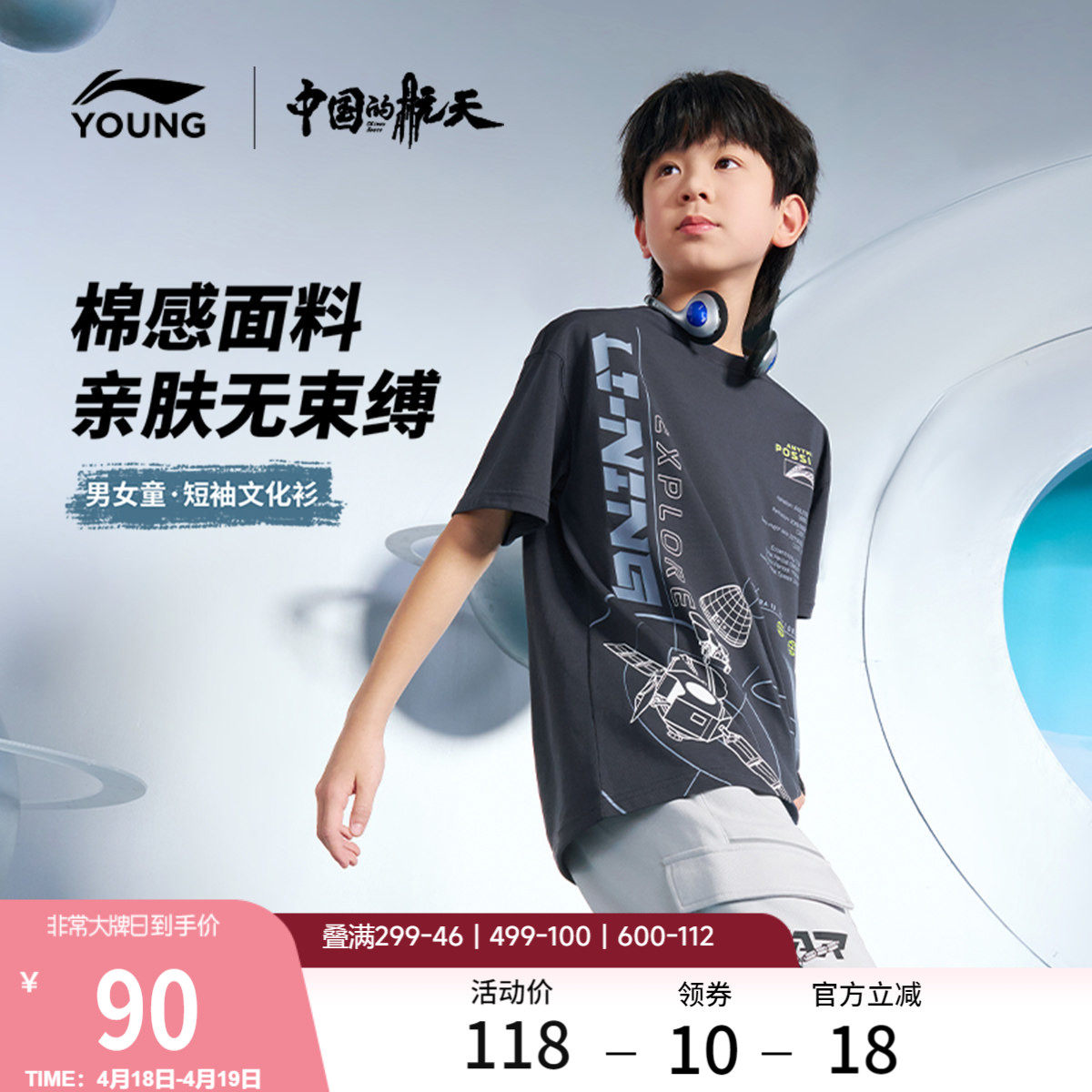 李宁童装短袖T恤男女小大童2026新款运动生活系列夏季针织童装