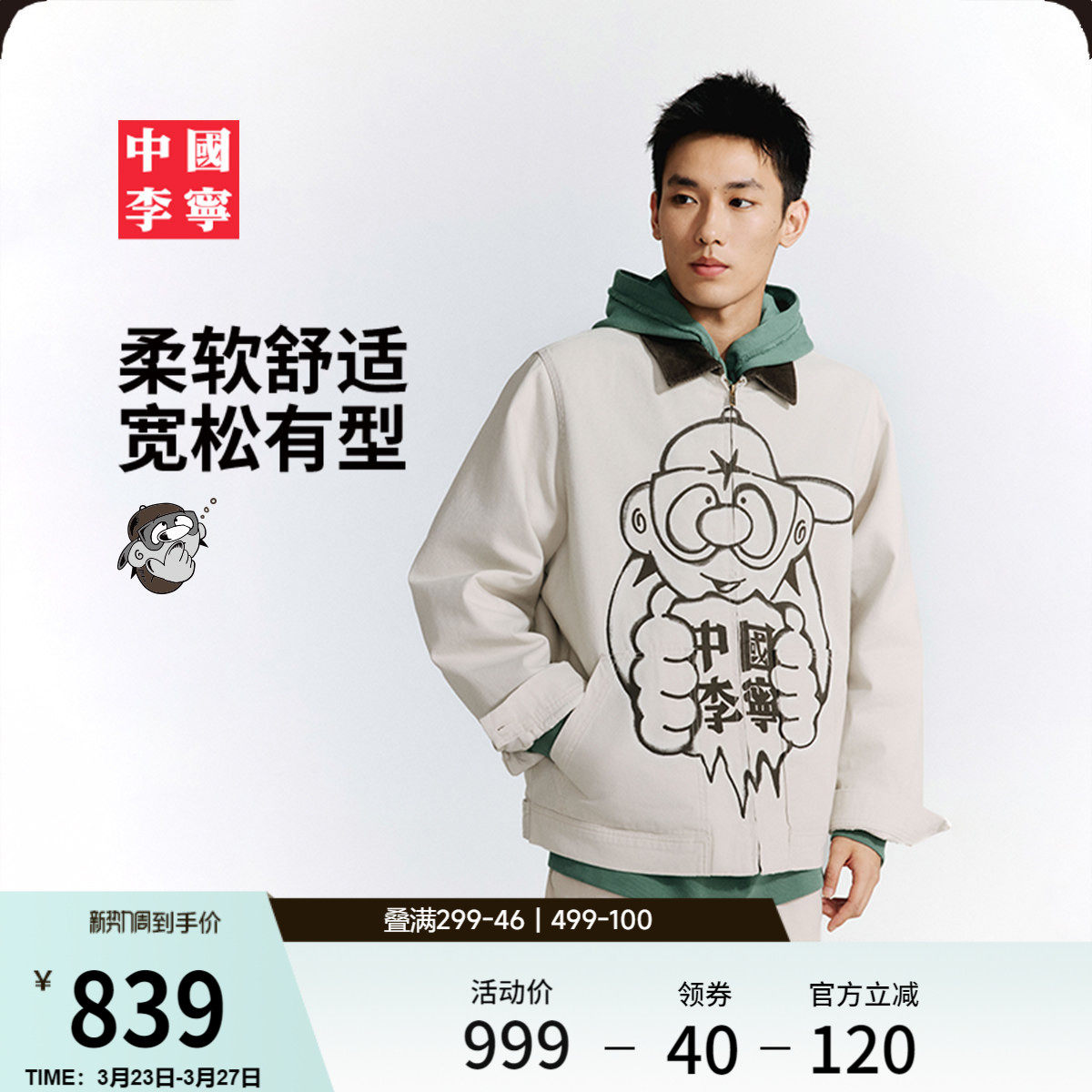 中国李宁Atticus Torre艺术家限定系列棉服男士新款冬季