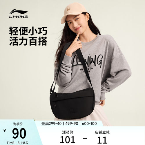李宁女斜挎包轻便通勤休闲运动包