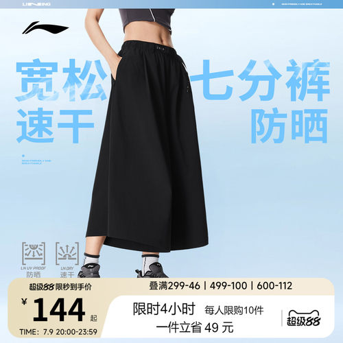 李宁冰丝短裤宽松七分运动裤女