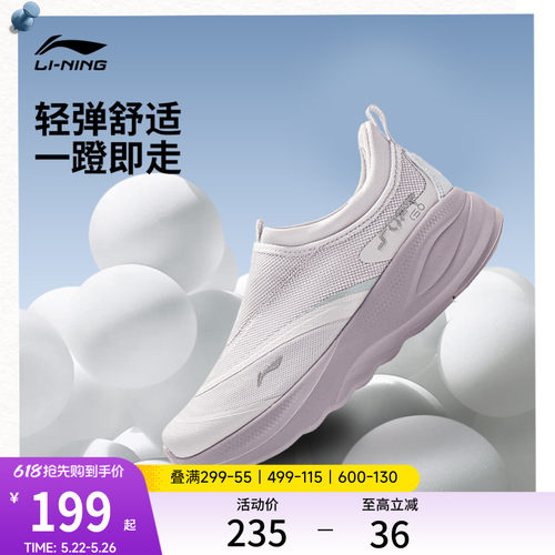 李宁SOFTGO2女一脚蹬运动休闲鞋