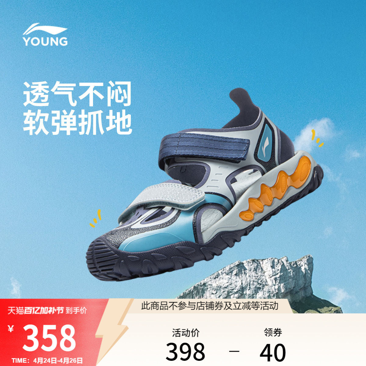 李宁童鞋远行凉鞋男女大童2减震回弹耐磨圆头青少年童鞋