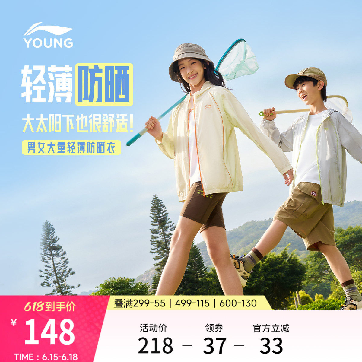 李宁童装风衣男女小大童运动生活系列上衣春季休闲皮肤衣梭织童装