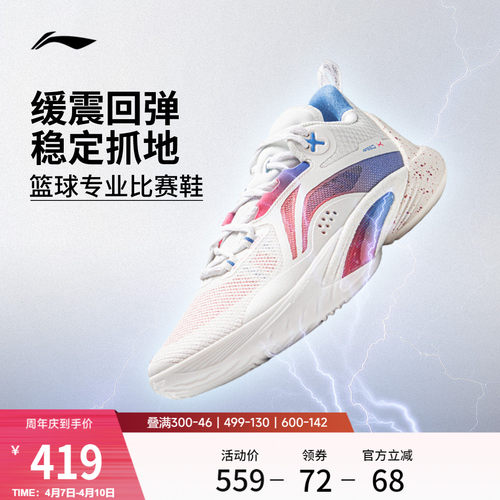 李宁闪击10低帮䨻实战男篮球鞋