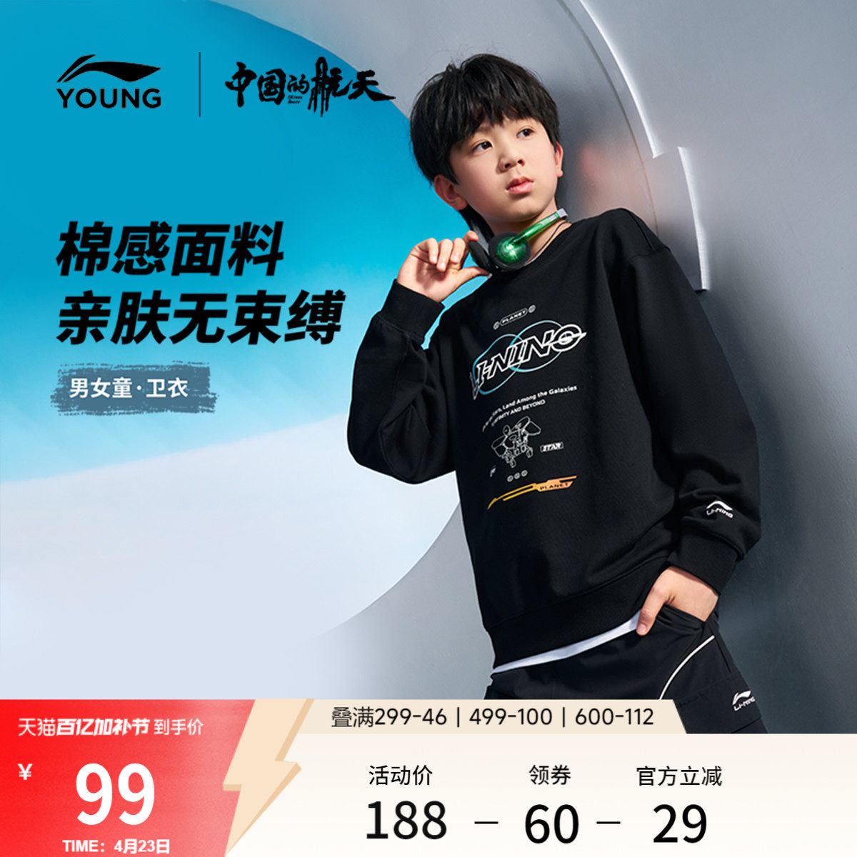 李宁童装卫衣男女小大童运动生活系列宽松春季休闲毛圈针织童装