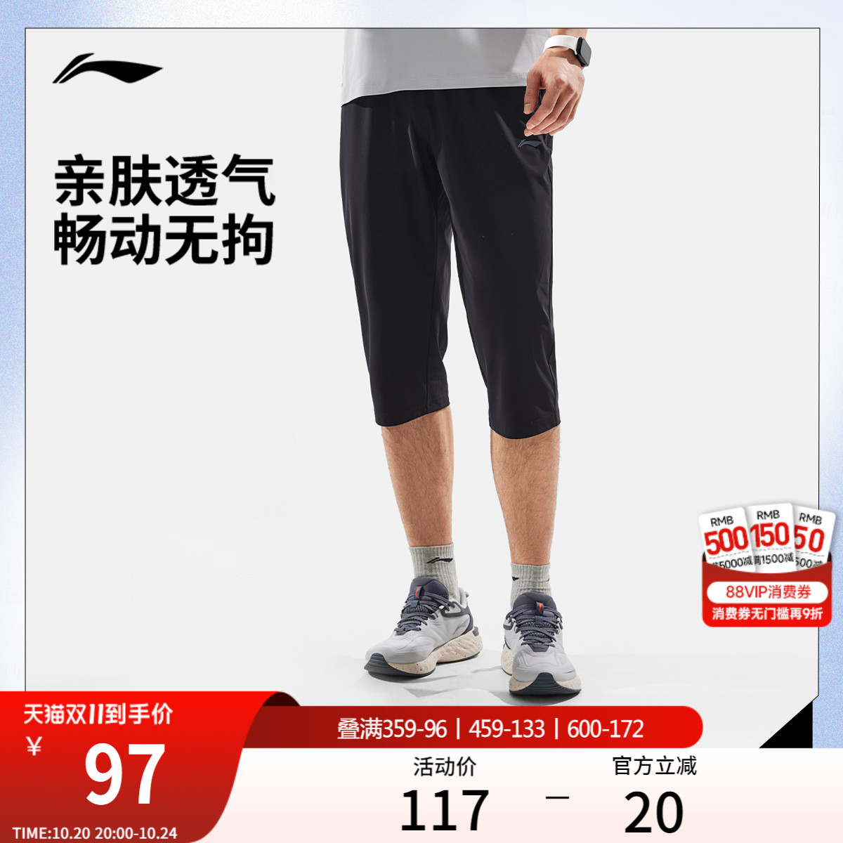 李宁短裤男士新款防晒速干七分裤