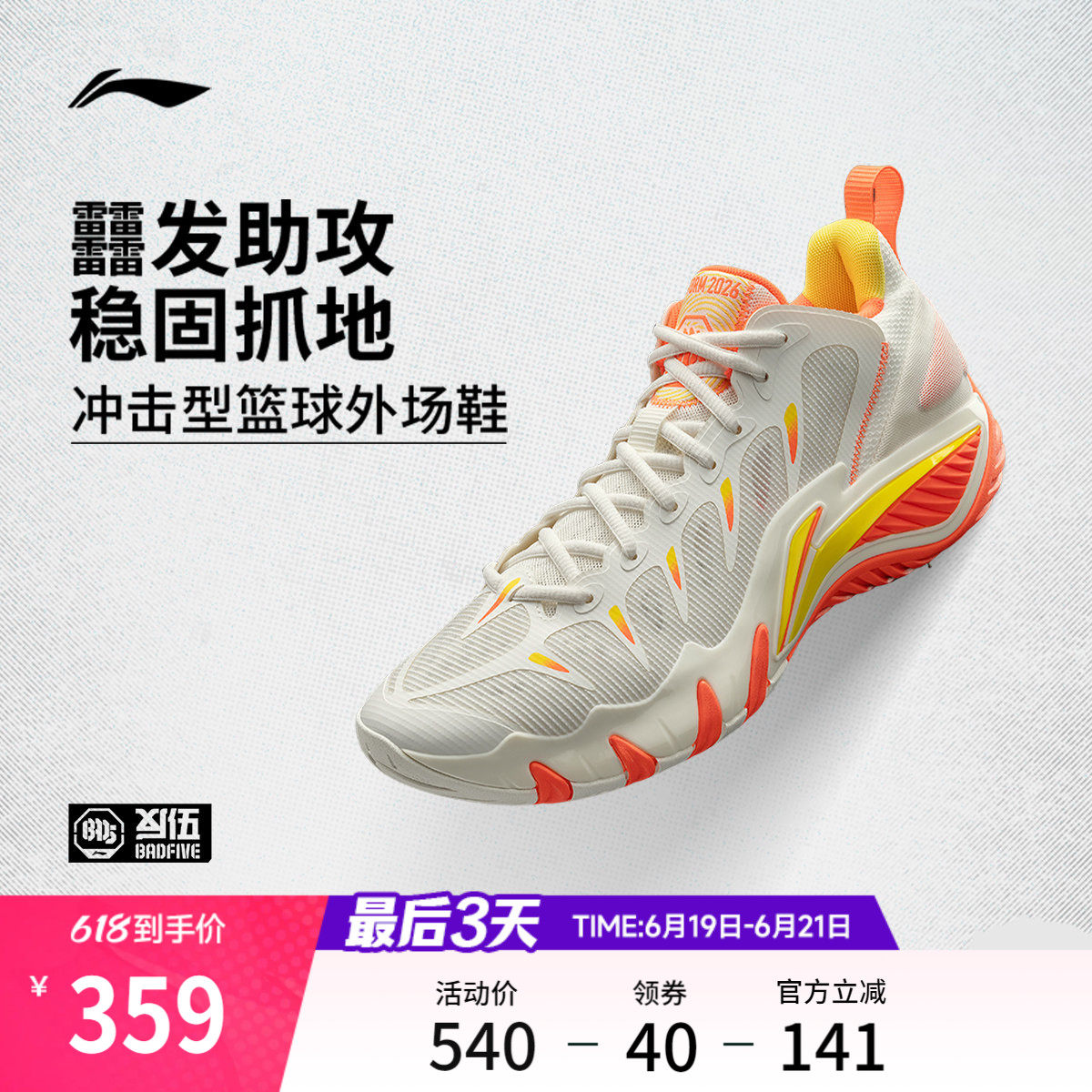 李宁反伍BADFIVE 暴风2026丨篮球鞋男轻量回弹耐磨实战低帮运动鞋