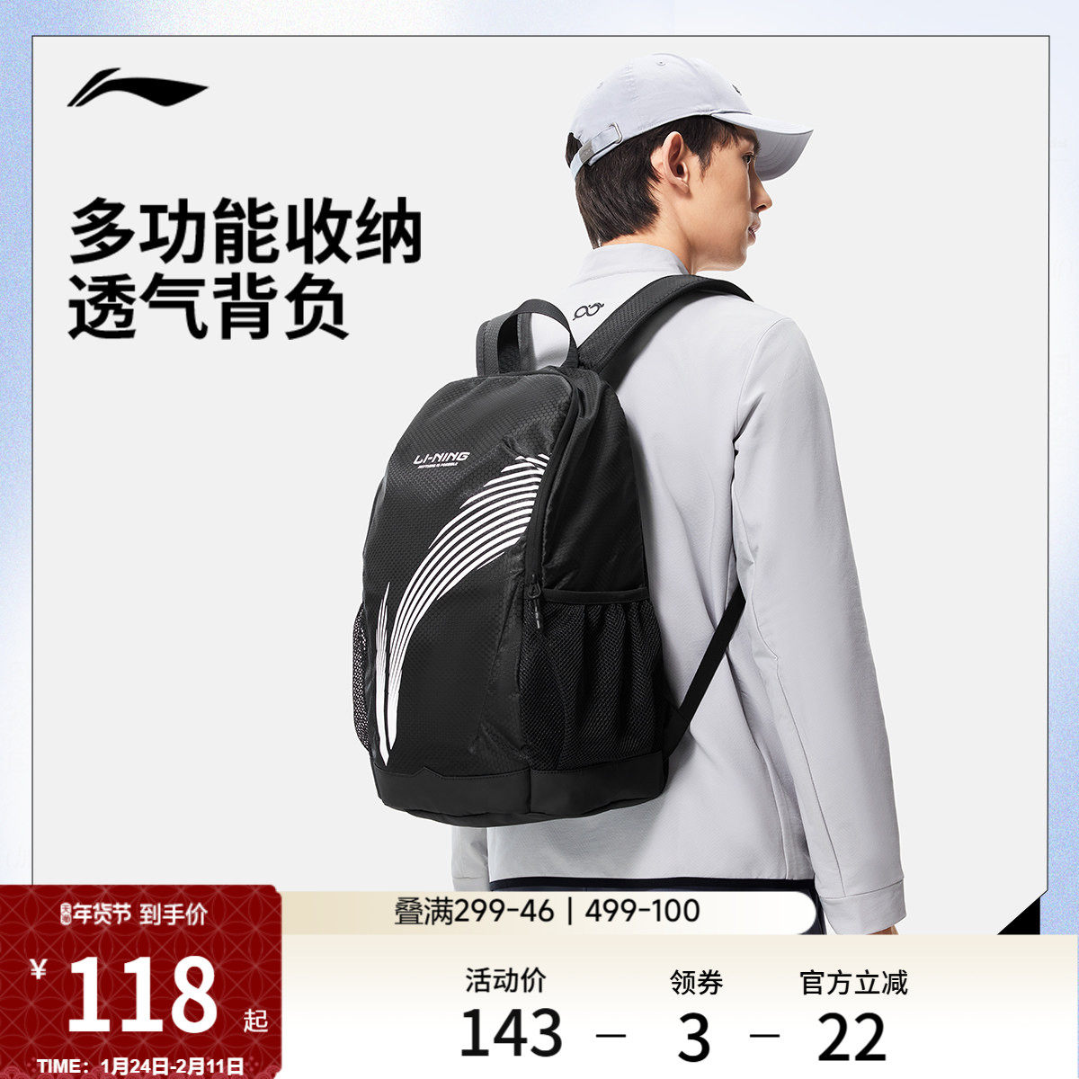 李宁双肩包男士2026新款大学生旅行背包轻便通勤大容量运动书包女