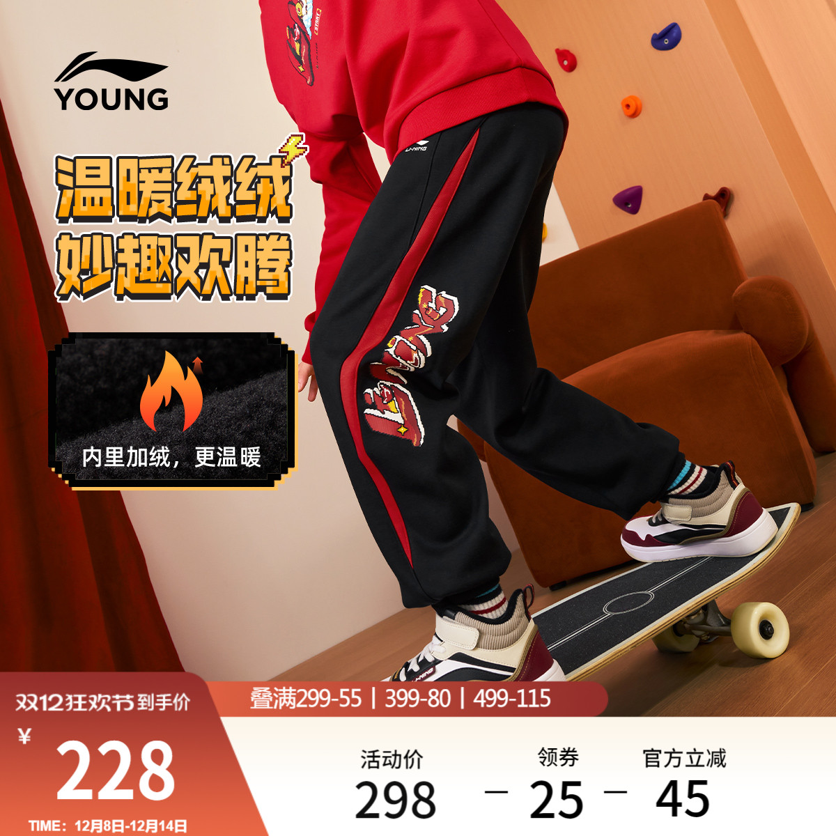 李宁童宽松男女同款休闲卫裤童装