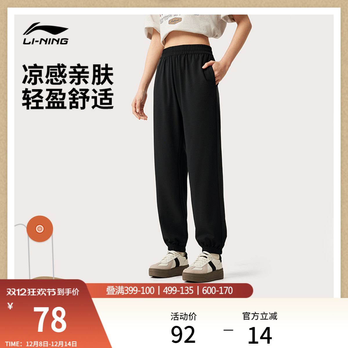 李宁凉爽宽松女刺绣休闲卫裤