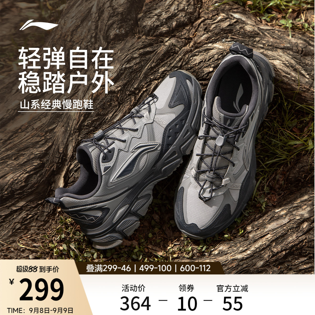 李宁逍遥TRAIL｜跑步鞋男鞋2026新款复古减震轻量户外休闲运动鞋