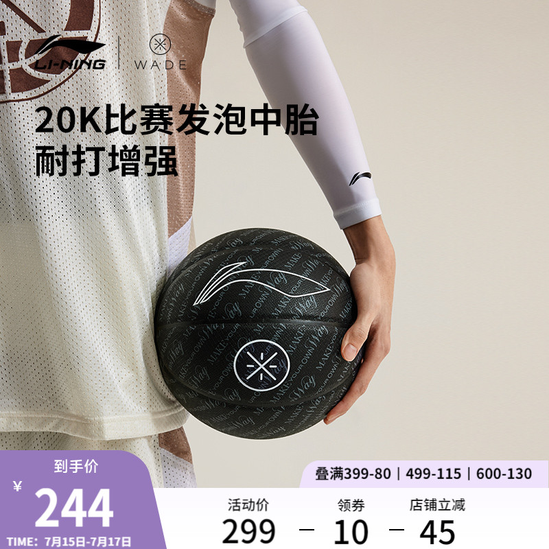李宁篮球B00007号球专业竞技比赛官网店正品训练运动专用七号篮球