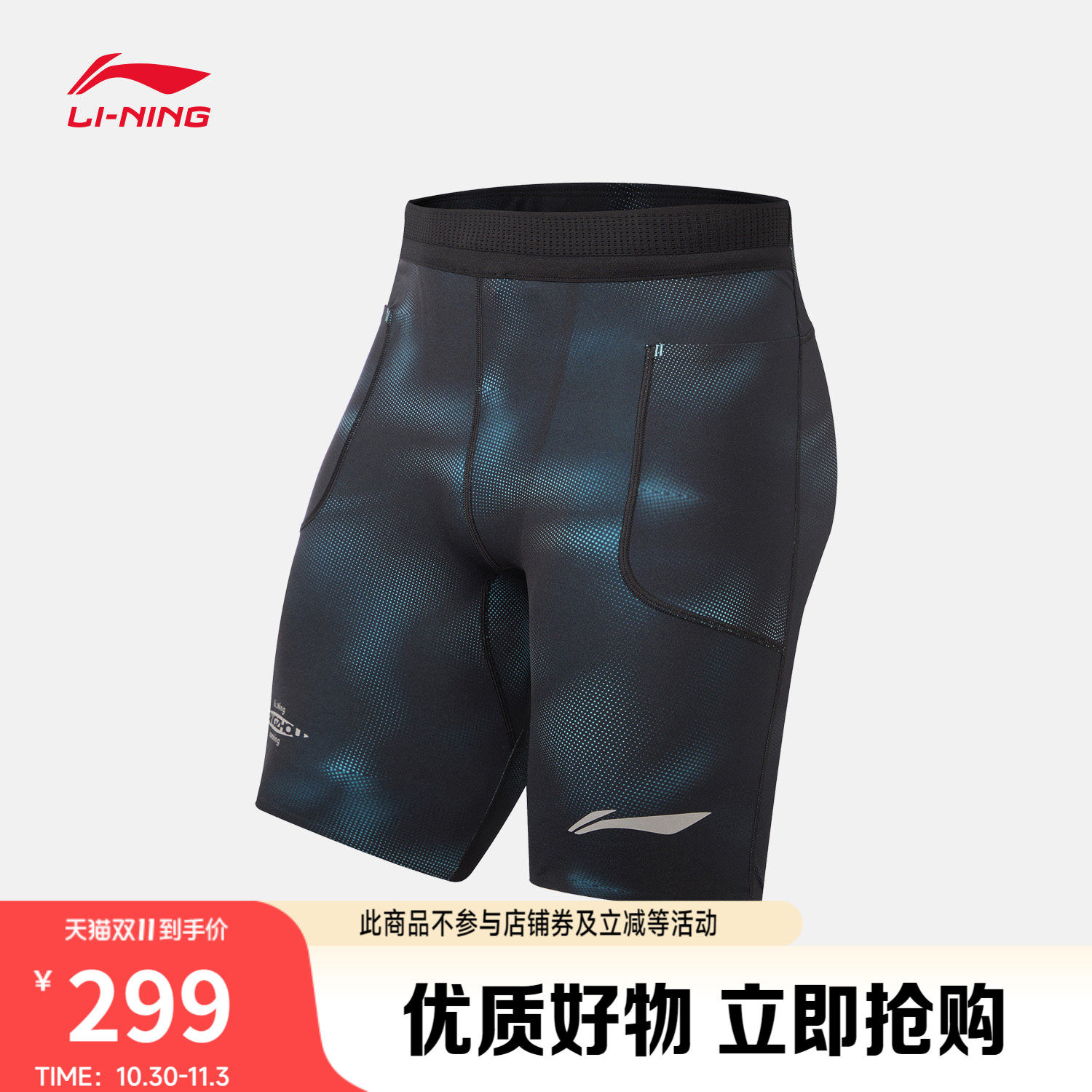 李宁健身裤男士女士跑步系列春季弹力反光紧身针织短裤运动裤