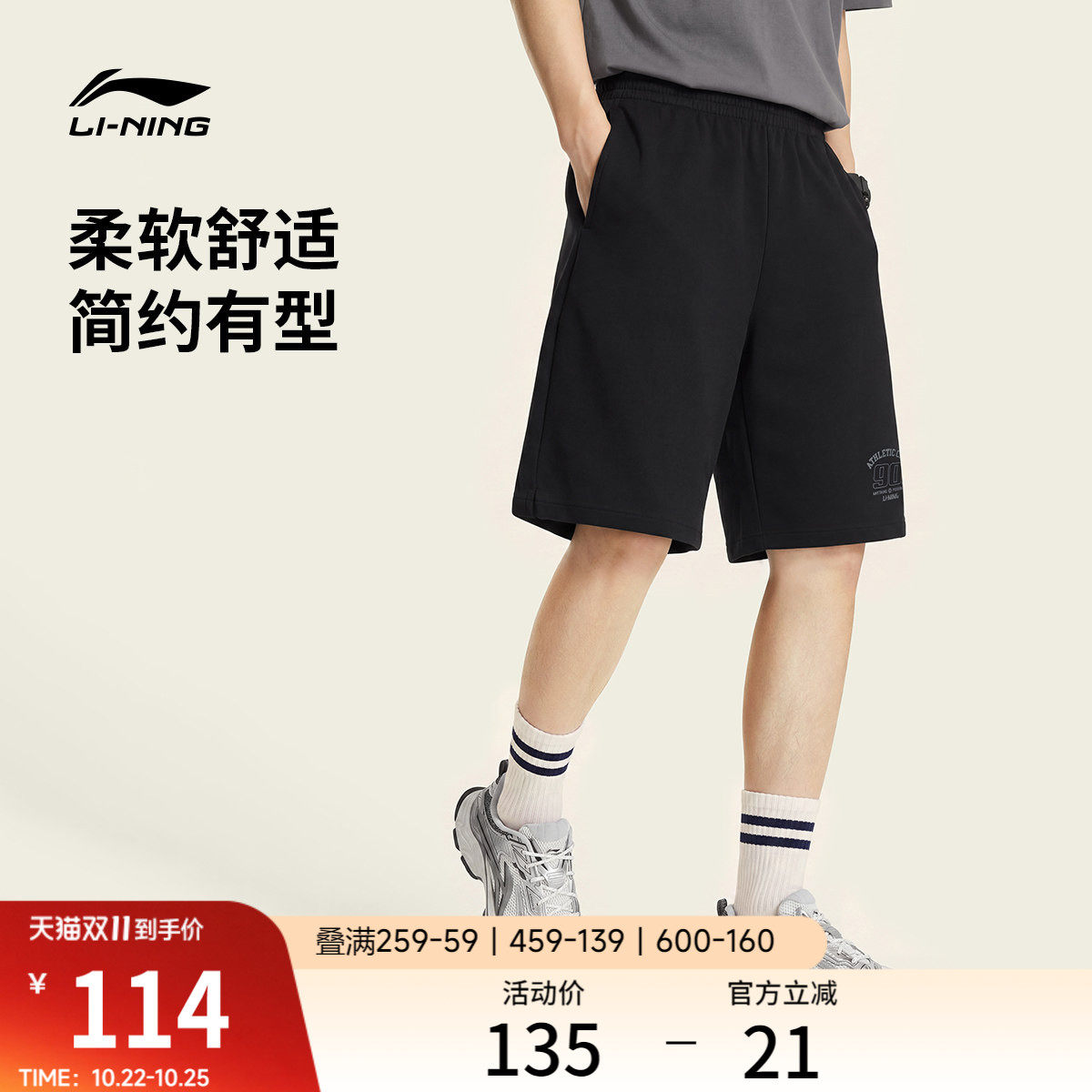 李宁运动短裤男士2026新款夏季休闲环保柔软透气针织运动裤男款