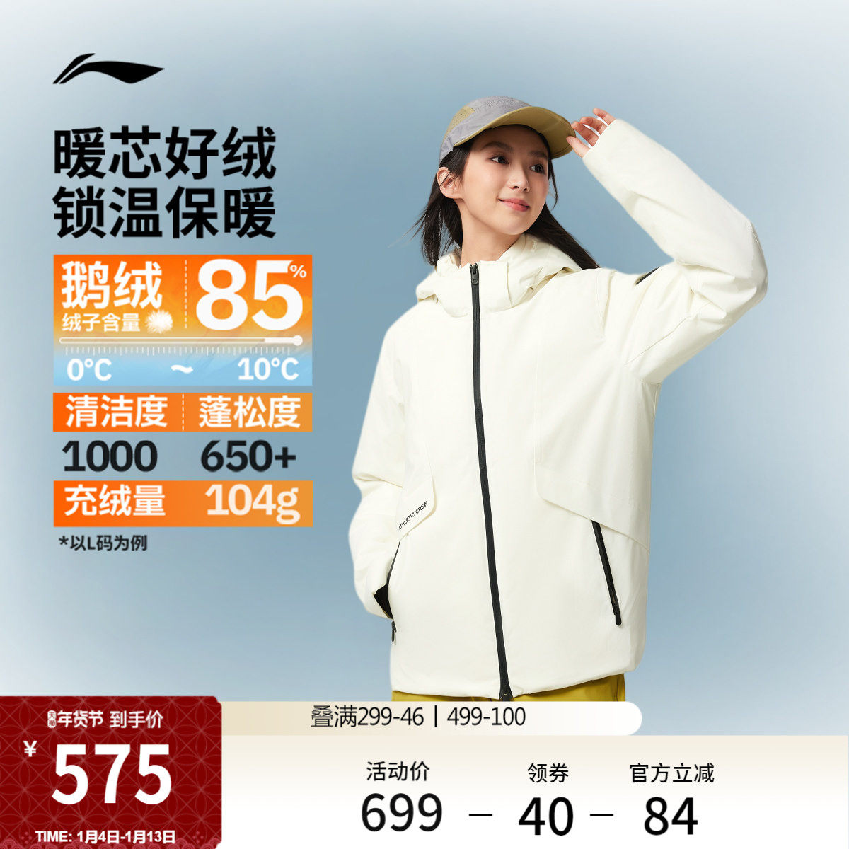 李宁火锅羽绒服丨女冬季官方新款保暖连帽衣服鹅绒中长款运动外套