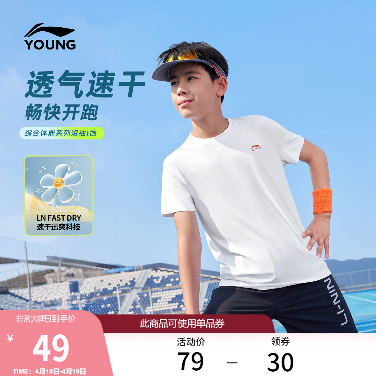 李宁童装短袖T恤男女小大童综合体能系列上衣圆领夏季针织童装