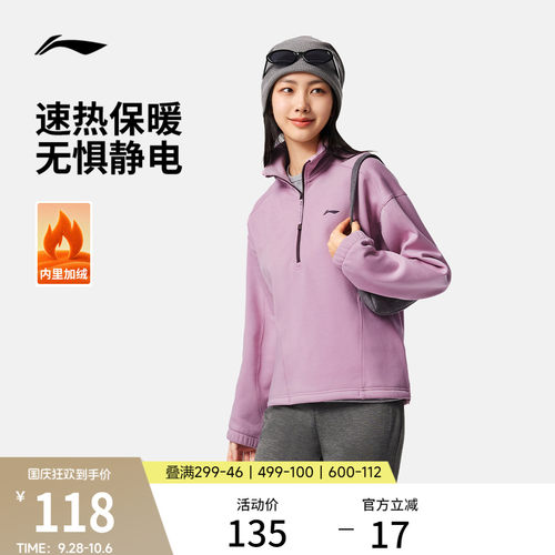 李宁女子半拉链运动卫衣