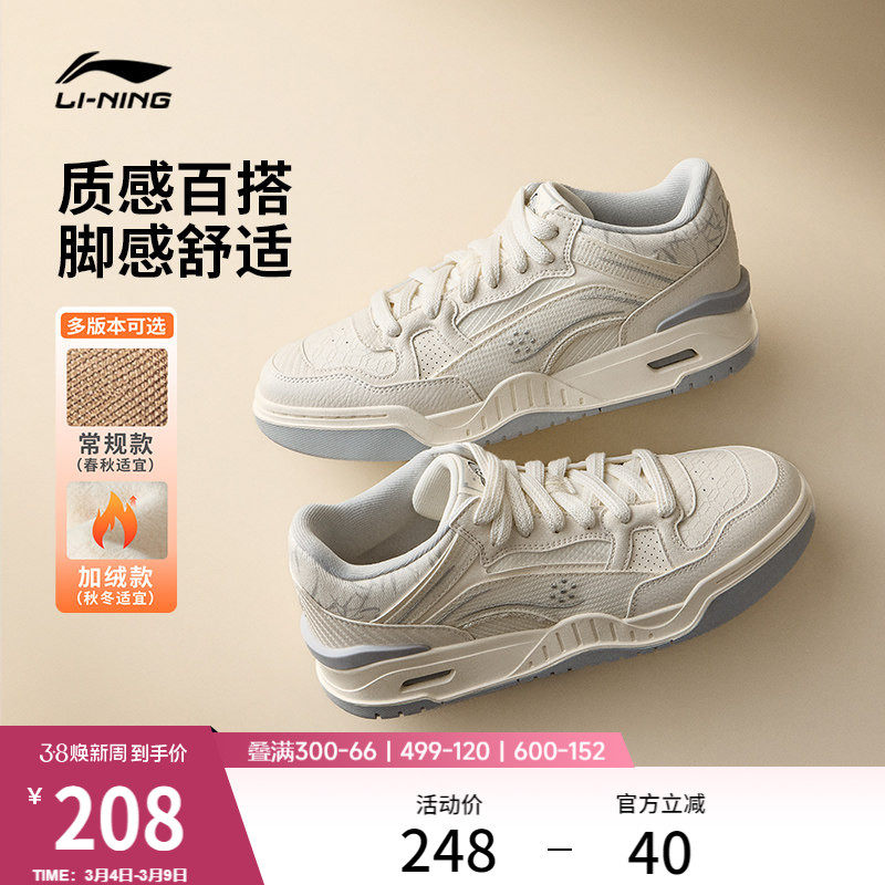 李宁月白2 MID休闲鞋男鞋增高新款防风复古黑色板鞋中高帮运动鞋