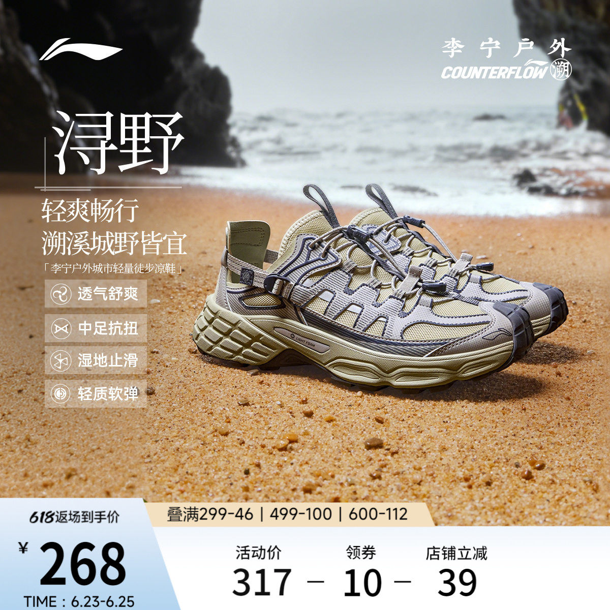 李宁户外CF溯｜浔野溯溪凉鞋男女新款防滑速干透气两栖徒步运动鞋