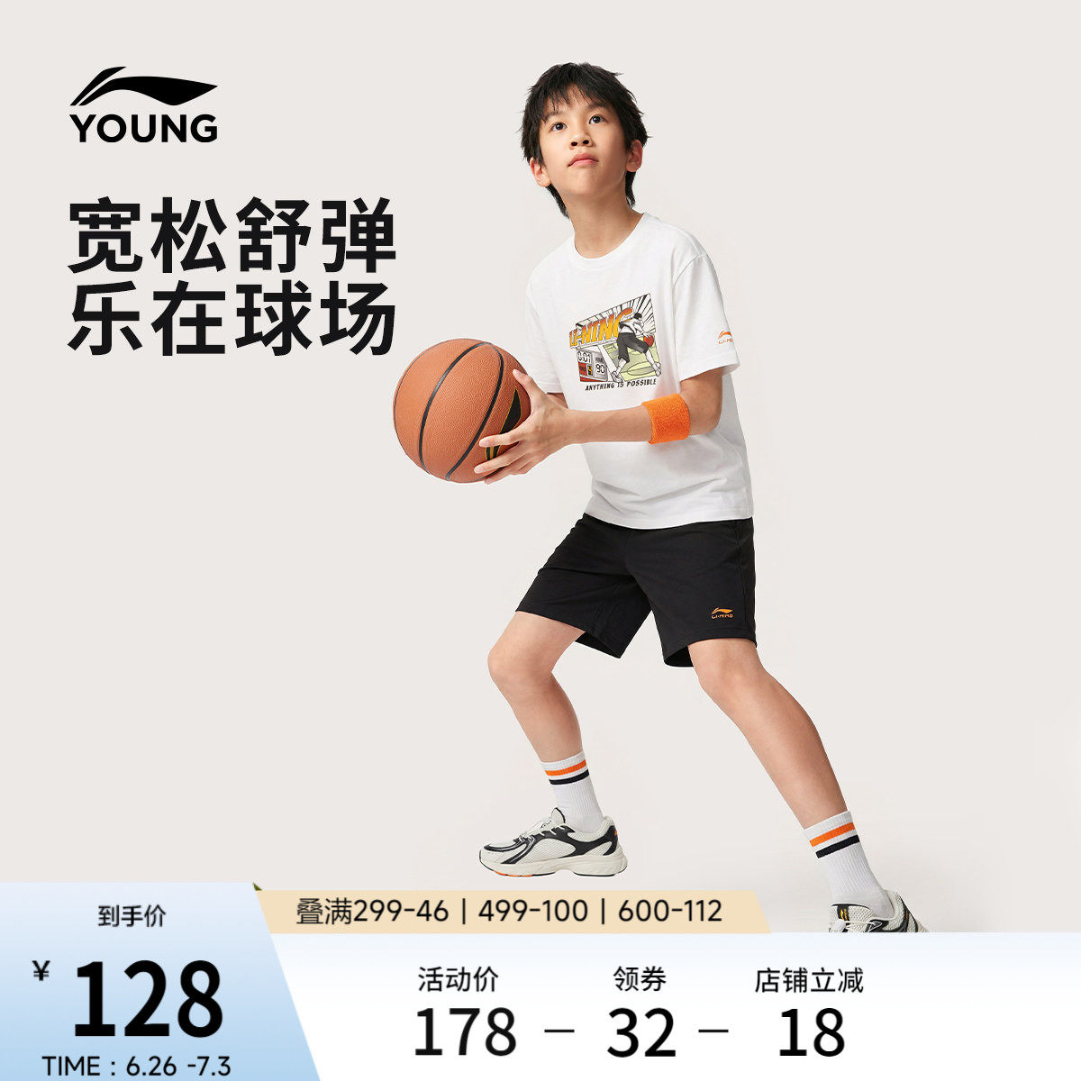 李宁童装套装男女小大童2026新款运动生活系列夏季休闲针织童装