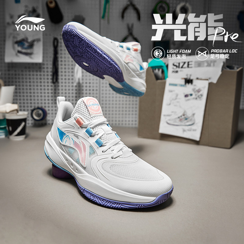 李宁童鞋篮球鞋男女大童款光能Pre回弹圆头青少年抗菌低帮运动鞋
