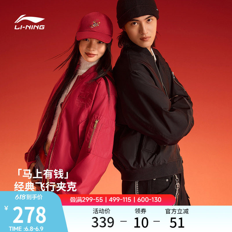 李宁马上有钱棉服女春季新款棉袄子红色外套情侣棒球服飞行夹克男