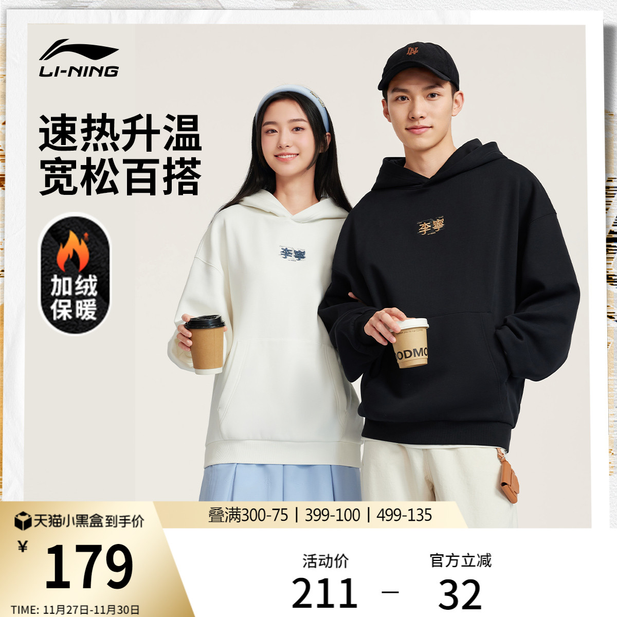 李宁加绒卫衣女冬季情侣装保暖长袖宽松复古连帽美式上衣运动服男