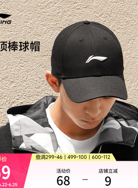 李宁帽子男女官方正品棒球帽黑色帽檐LOGO运动大头加深百搭鸭舌帽